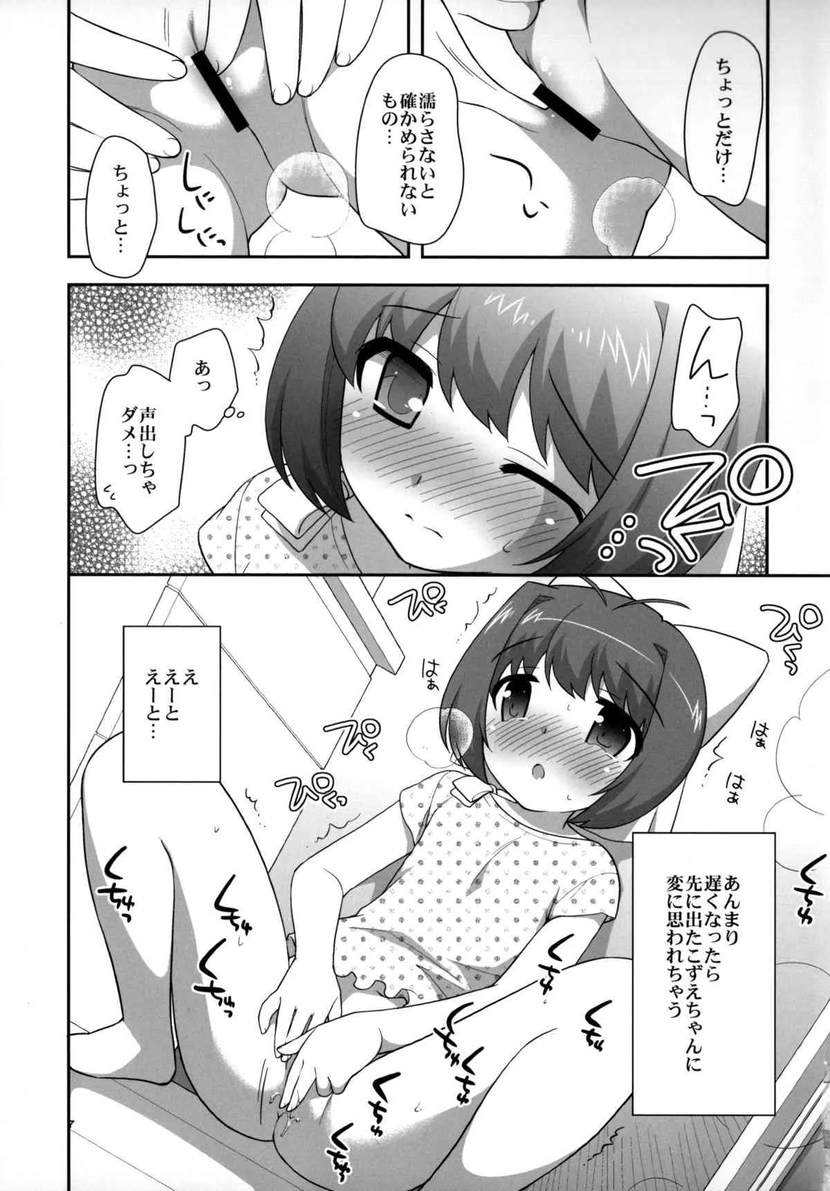 (C84) [とくだ (上田裕)] まろらら (神のみぞ知るセカイ)_7