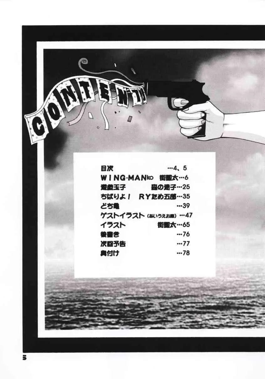 (C60) [ダイナマイト☆ハニー (街凱太)] Jump Dynamite 9 GOLD (こち亀)_3
