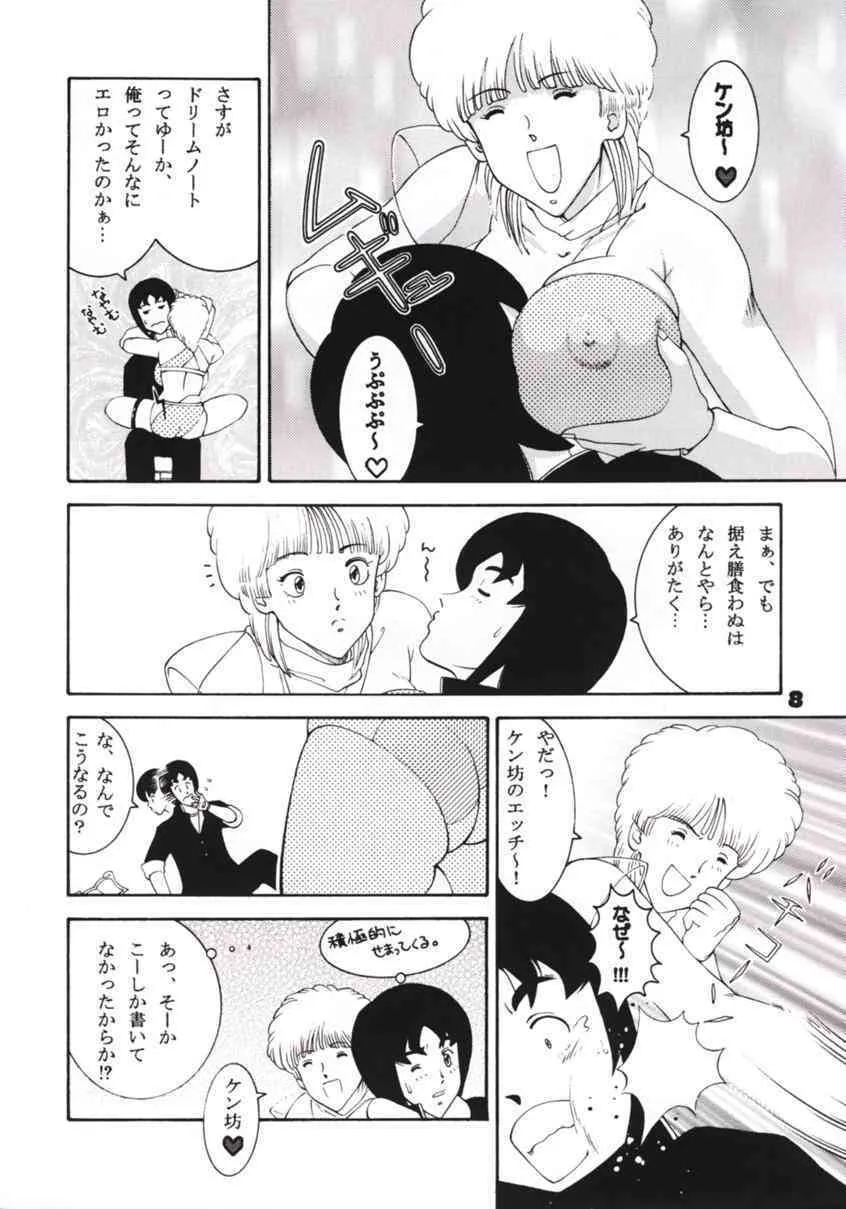 (C60) [ダイナマイト☆ハニー (街凱太)] Jump Dynamite 9 GOLD (こち亀)_6