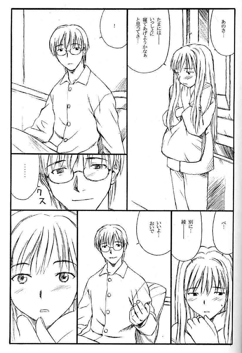 [Family Affair (Family Man)] TREAT HER LIKE A LADY 4_10
