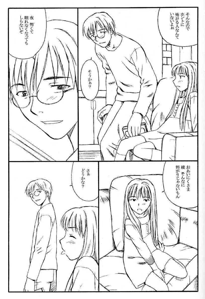 [Family Affair (Family Man)] TREAT HER LIKE A LADY 4_4