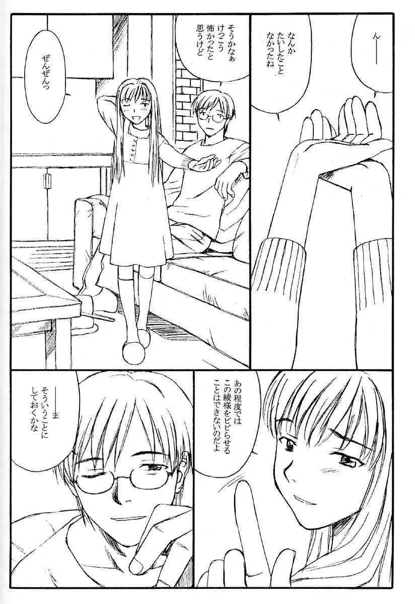 [Family Affair (Family Man)] TREAT HER LIKE A LADY 4_7