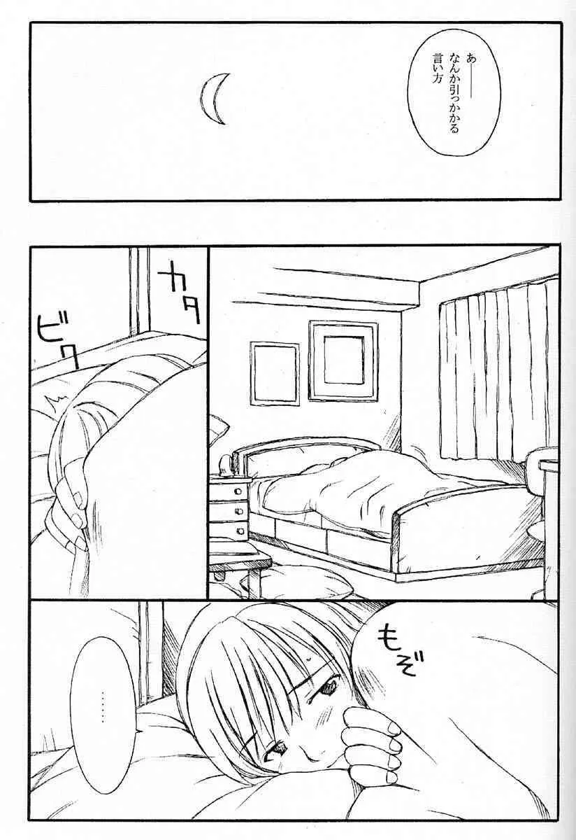 [Family Affair (Family Man)] TREAT HER LIKE A LADY 4_8