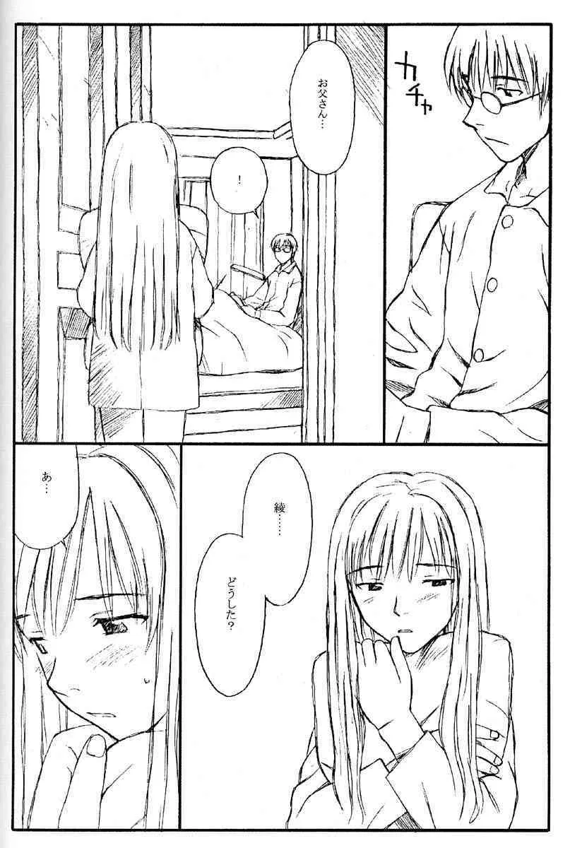 [Family Affair (Family Man)] TREAT HER LIKE A LADY 4_9