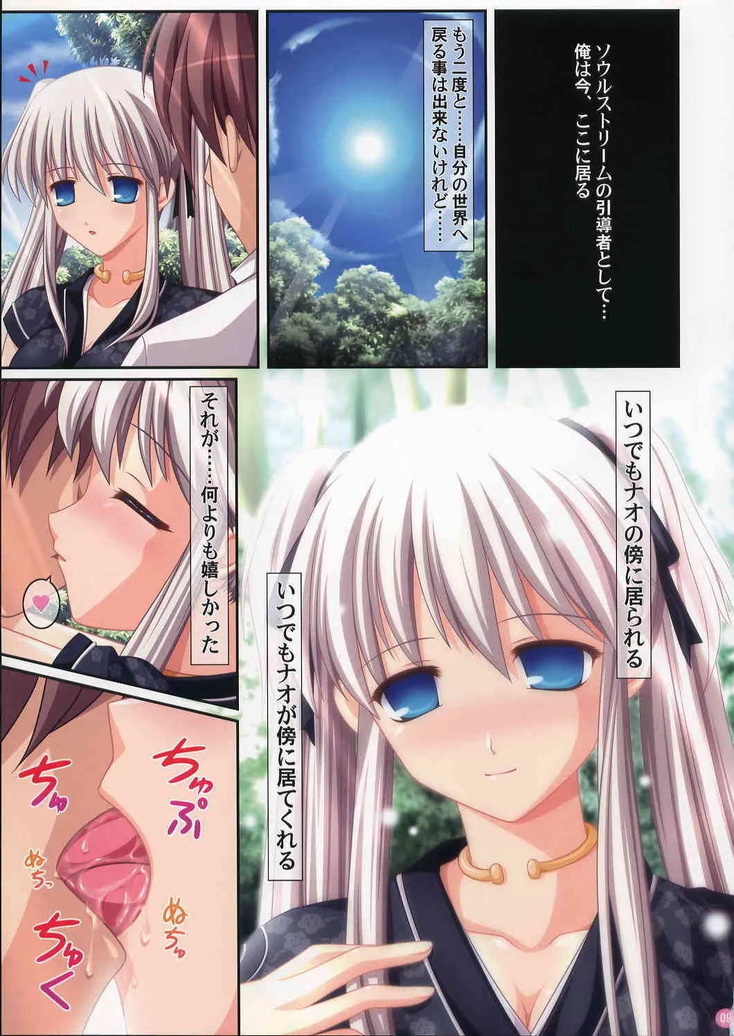 (C70) [SIMPLE HOUSE (カフ)] Hold My Hand II (マビノギ)_8