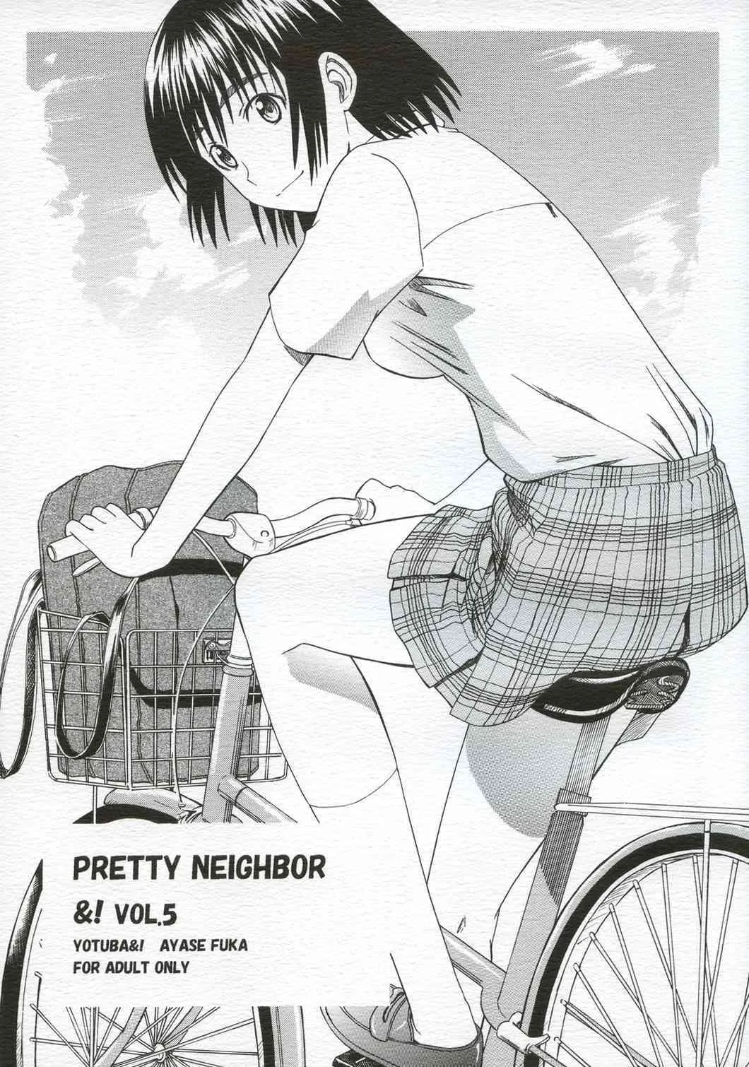 (サンクリ30) [ハウス オブ KARSEA (冬川基)] PRETTY NEIGHBOR & ! Vol.5 (よつば&!)