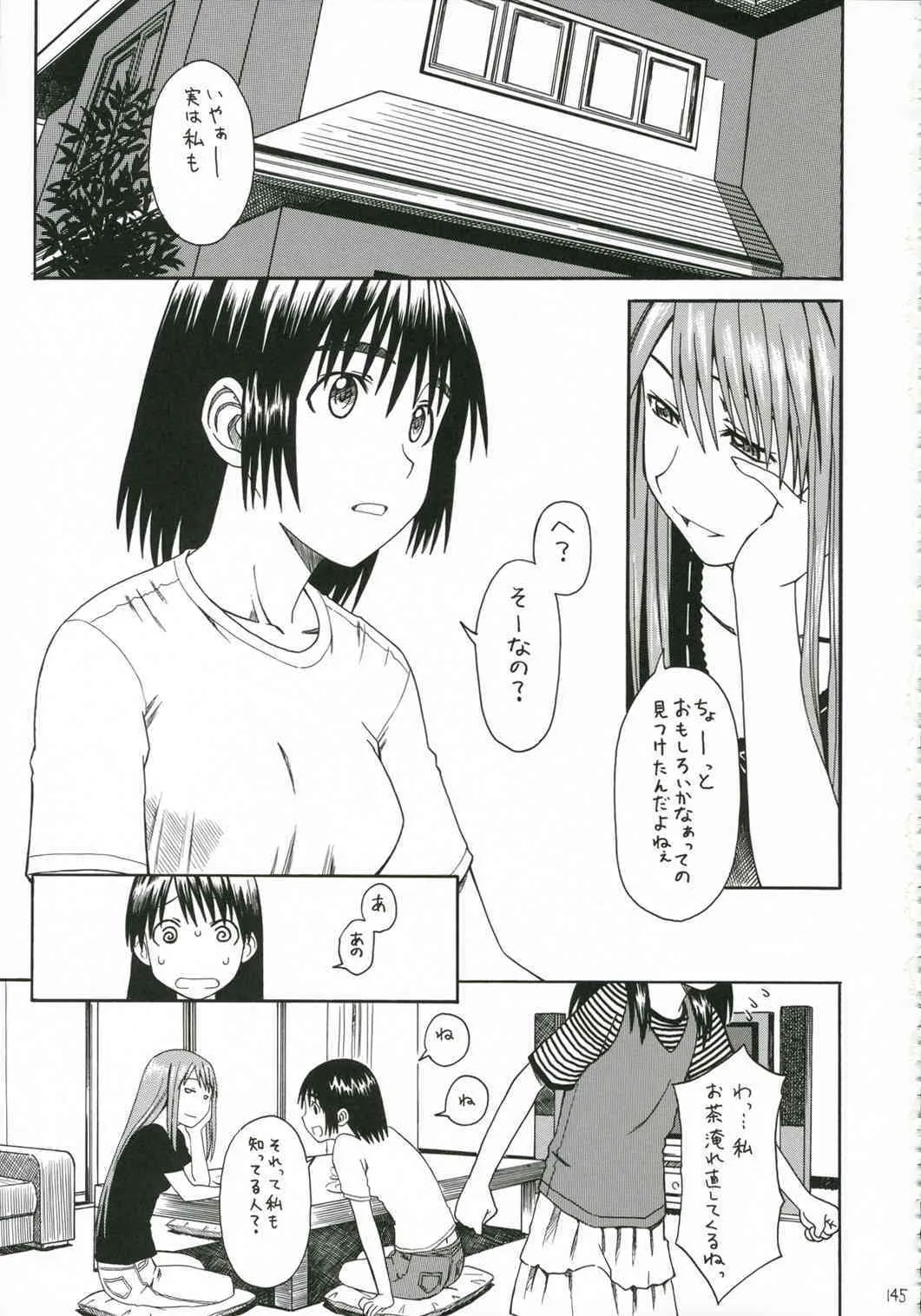 (サンクリ30) [ハウス オブ KARSEA (冬川基)] PRETTY NEIGHBOR & ! Vol.5 (よつば&!)_3