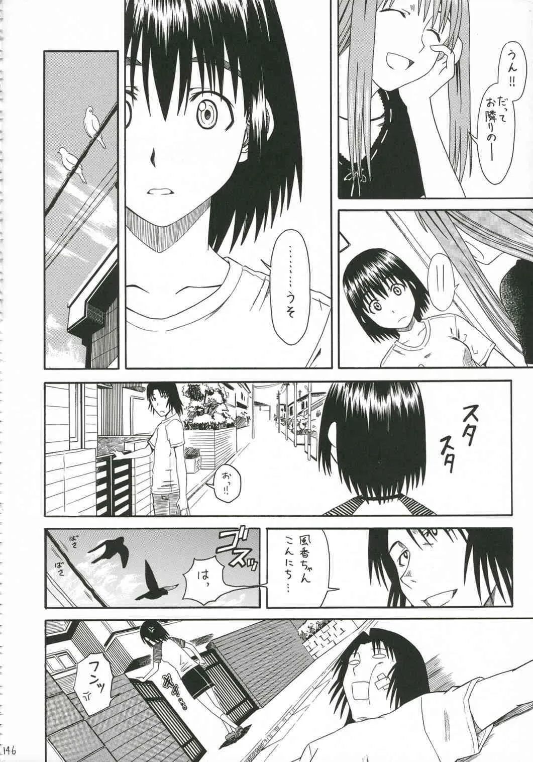 (サンクリ30) [ハウス オブ KARSEA (冬川基)] PRETTY NEIGHBOR & ! Vol.5 (よつば&!)_4