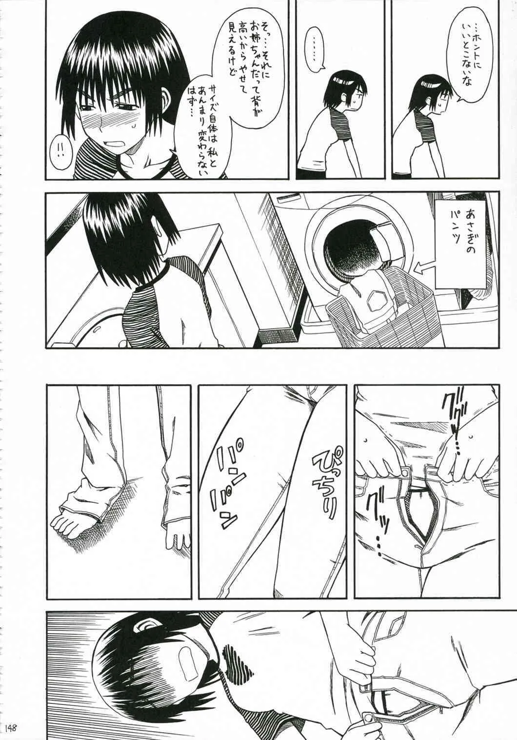 (サンクリ30) [ハウス オブ KARSEA (冬川基)] PRETTY NEIGHBOR & ! Vol.5 (よつば&!)_6