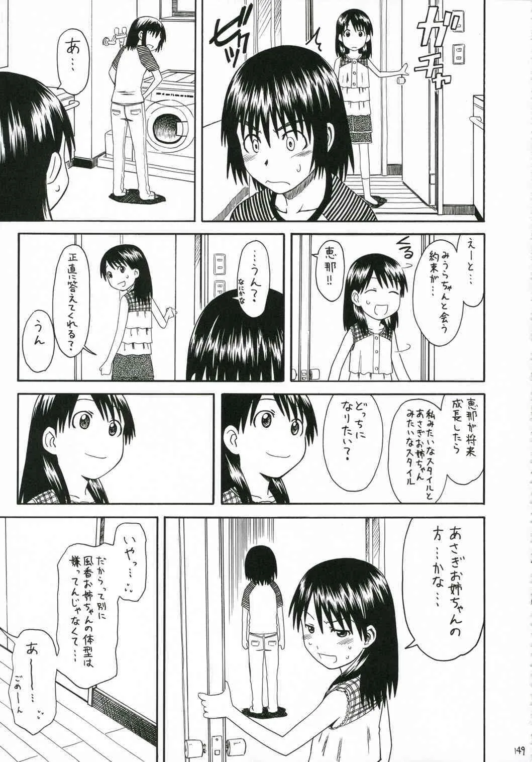 (サンクリ30) [ハウス オブ KARSEA (冬川基)] PRETTY NEIGHBOR & ! Vol.5 (よつば&!)_7