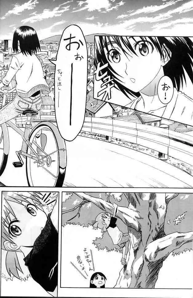 (サンクリ25) [ハウス オブ KARSEA (冬川基)] PRETTY NEIGHBOR & ! Vol.2 (よつば&!)_3