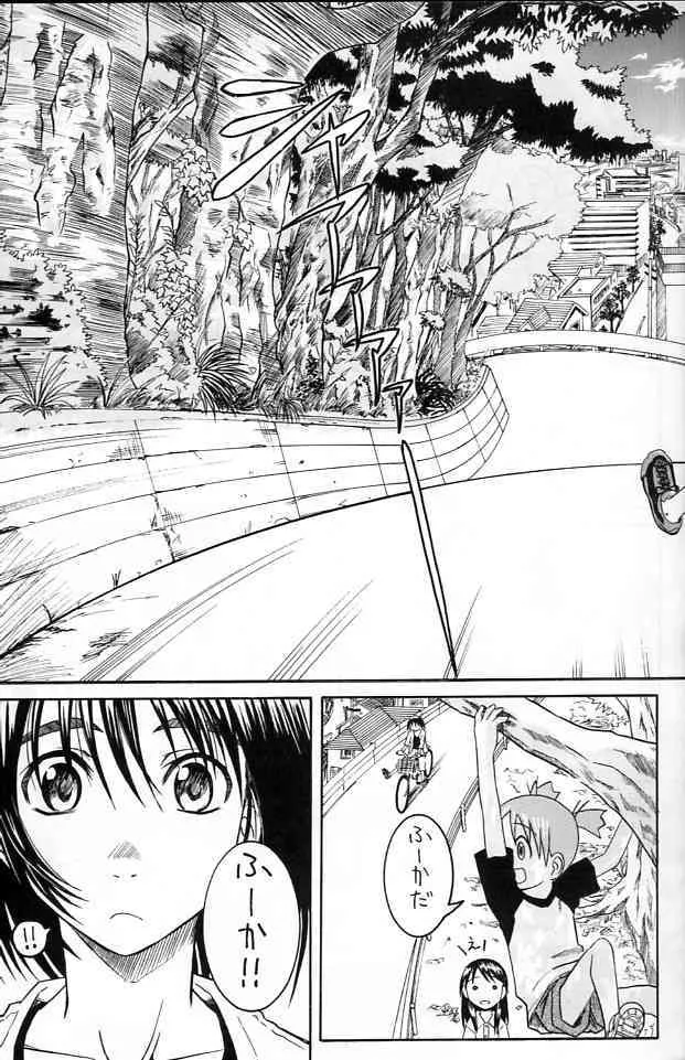 (サンクリ25) [ハウス オブ KARSEA (冬川基)] PRETTY NEIGHBOR & ! Vol.2 (よつば&!)_4