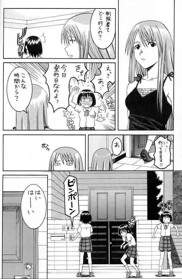(サンクリ25) [ハウス オブ KARSEA (冬川基)] PRETTY NEIGHBOR & ! Vol.2 (よつば&!)_7