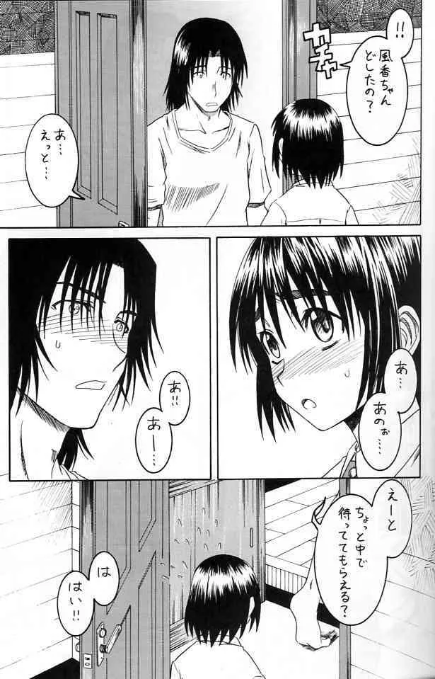 (サンクリ25) [ハウス オブ KARSEA (冬川基)] PRETTY NEIGHBOR & ! Vol.2 (よつば&!)_8