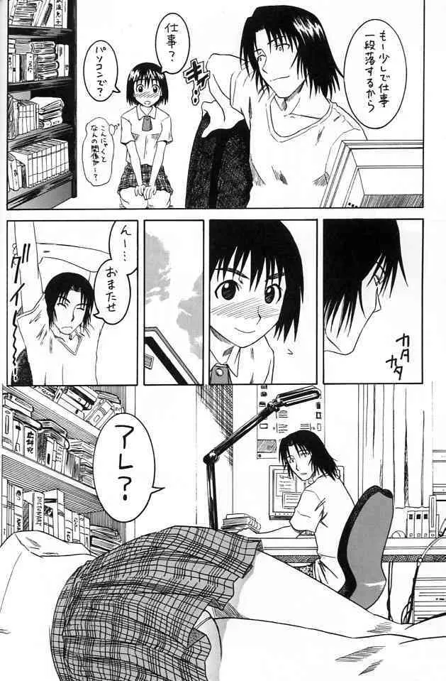 (サンクリ25) [ハウス オブ KARSEA (冬川基)] PRETTY NEIGHBOR & ! Vol.2 (よつば&!)_9