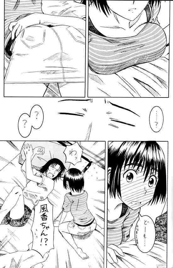 (C70) [ハウス オブ KARSEA (冬川基)] PRETTY NEIGHBOR & ! (よつば&!)_10
