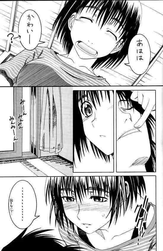 (C70) [ハウス オブ KARSEA (冬川基)] PRETTY NEIGHBOR & ! (よつば&!)_8