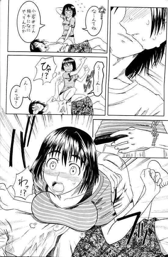 (C70) [ハウス オブ KARSEA (冬川基)] PRETTY NEIGHBOR & ! (よつば&!)_9