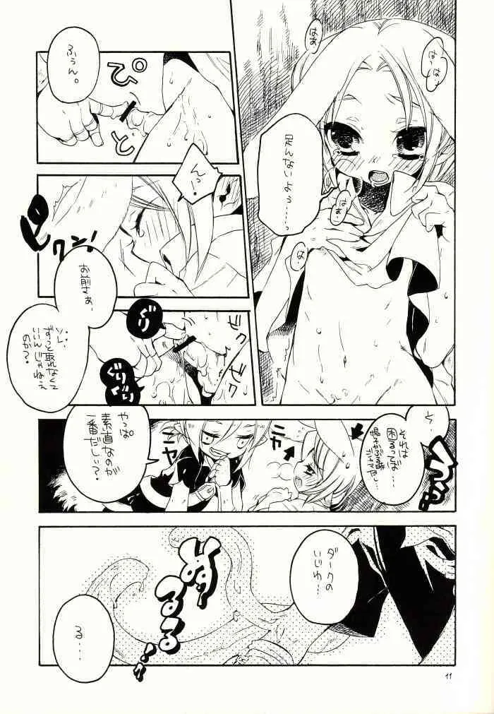 (ショタスクラッチ 10) [うさみみずきん (小鈴)] マヨナカノナイショ (ゼルダの伝説)_6