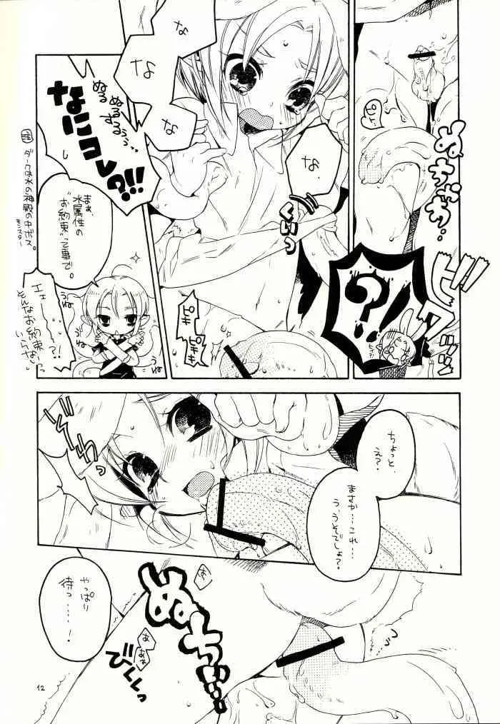 (ショタスクラッチ 10) [うさみみずきん (小鈴)] マヨナカノナイショ (ゼルダの伝説)_7