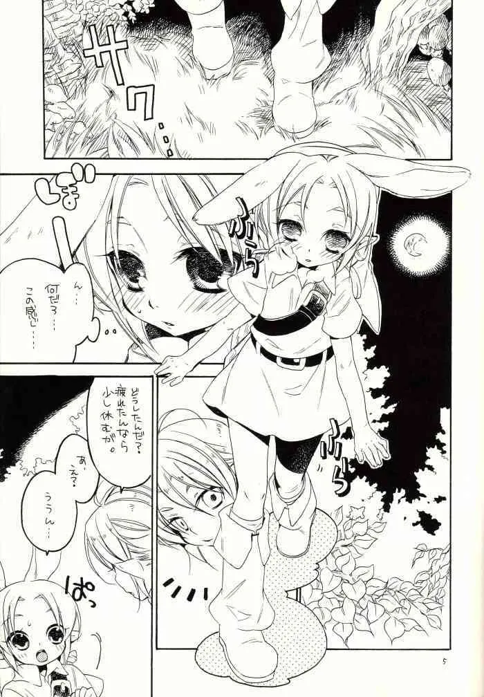 (ショタスクラッチ 10) [うさみみずきん (小鈴)] マヨナカノナイショ (ゼルダの伝説)