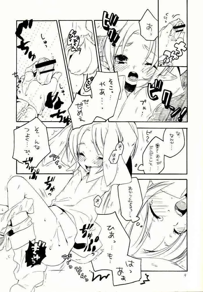(ショタスクラッチ 10) [うさみみずきん (小鈴)] マヨナカノナイショ (ゼルダの伝説)_4