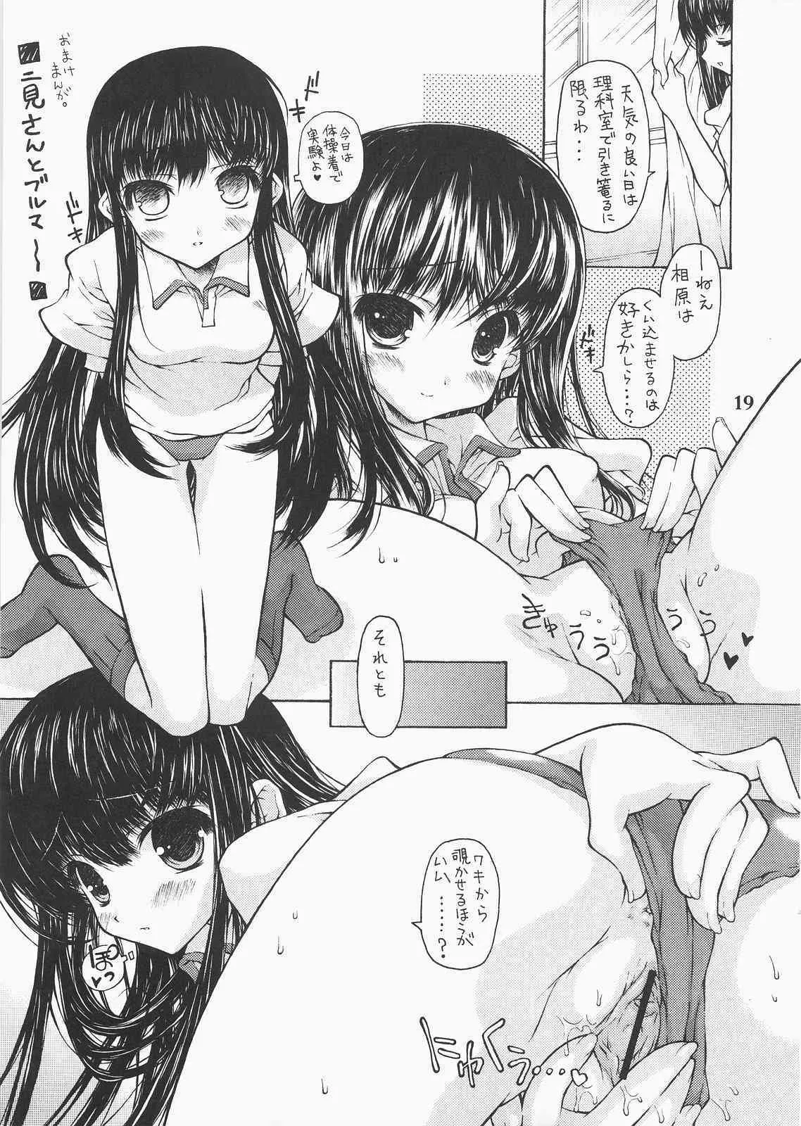 (C71) [このは (保汀一葉)] Stepping nonsense (キミキス)_9