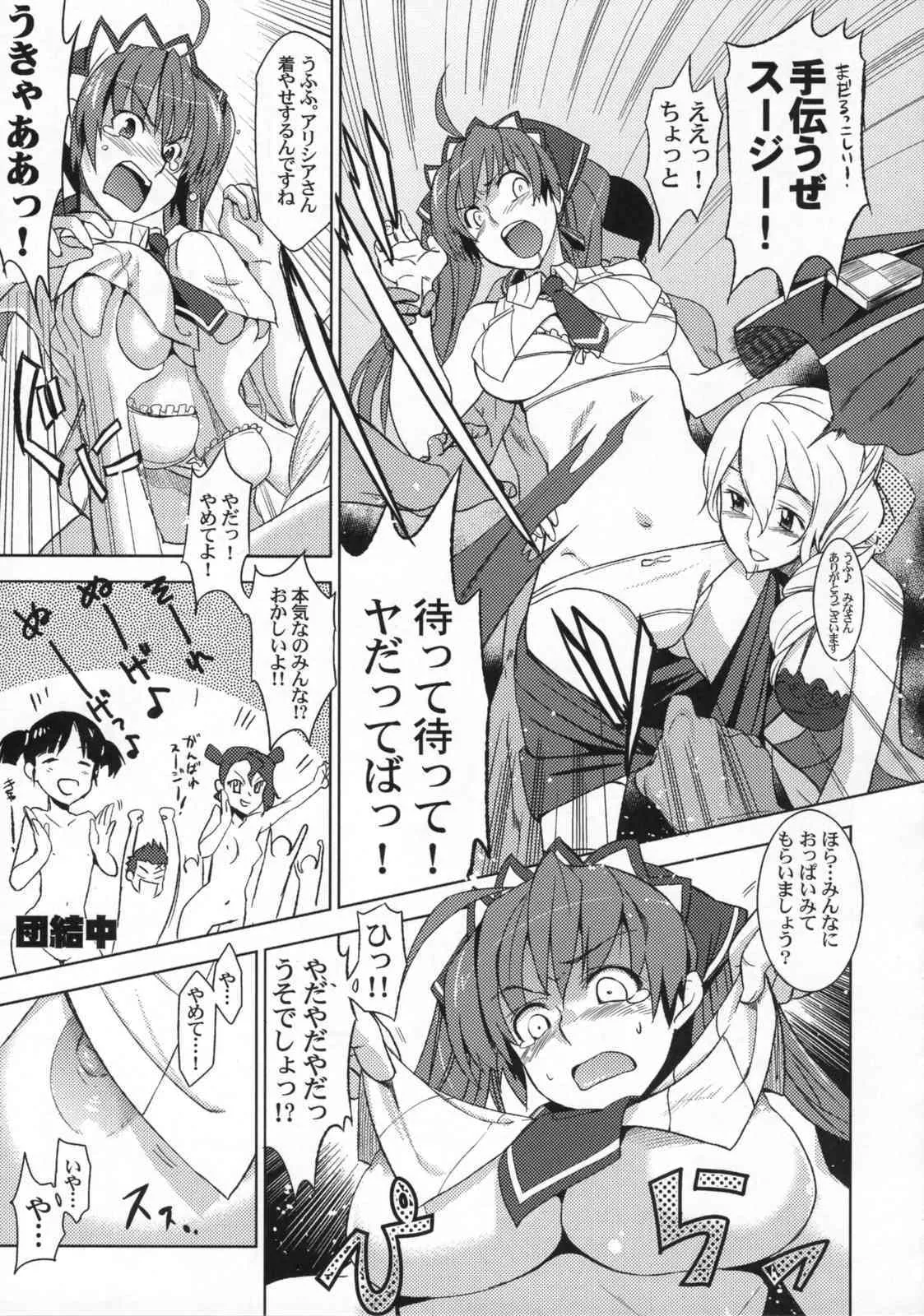 (C76) (同人誌) [ジンガイマキョウ] V戦場ヘヴンズドア (戦場のヴァルキュリア)_3