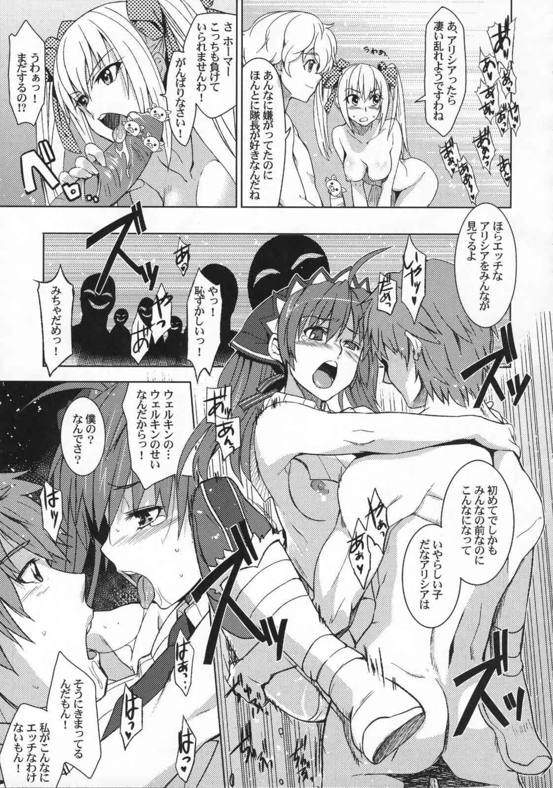 (C76) (同人誌) [ジンガイマキョウ] V戦場ヘヴンズドア (戦場のヴァルキュリア)_5