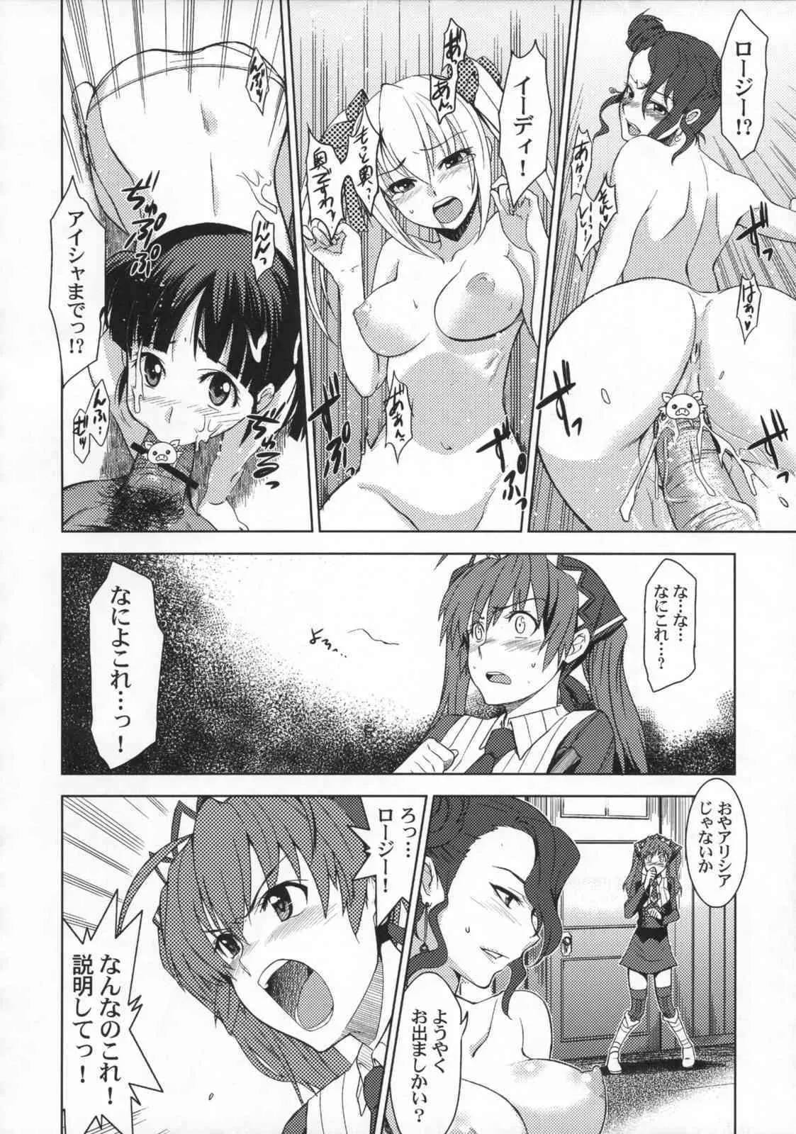 (C76) (同人誌) [ジンガイマキョウ] V戦場ヘヴンズドア (戦場のヴァルキュリア)_2