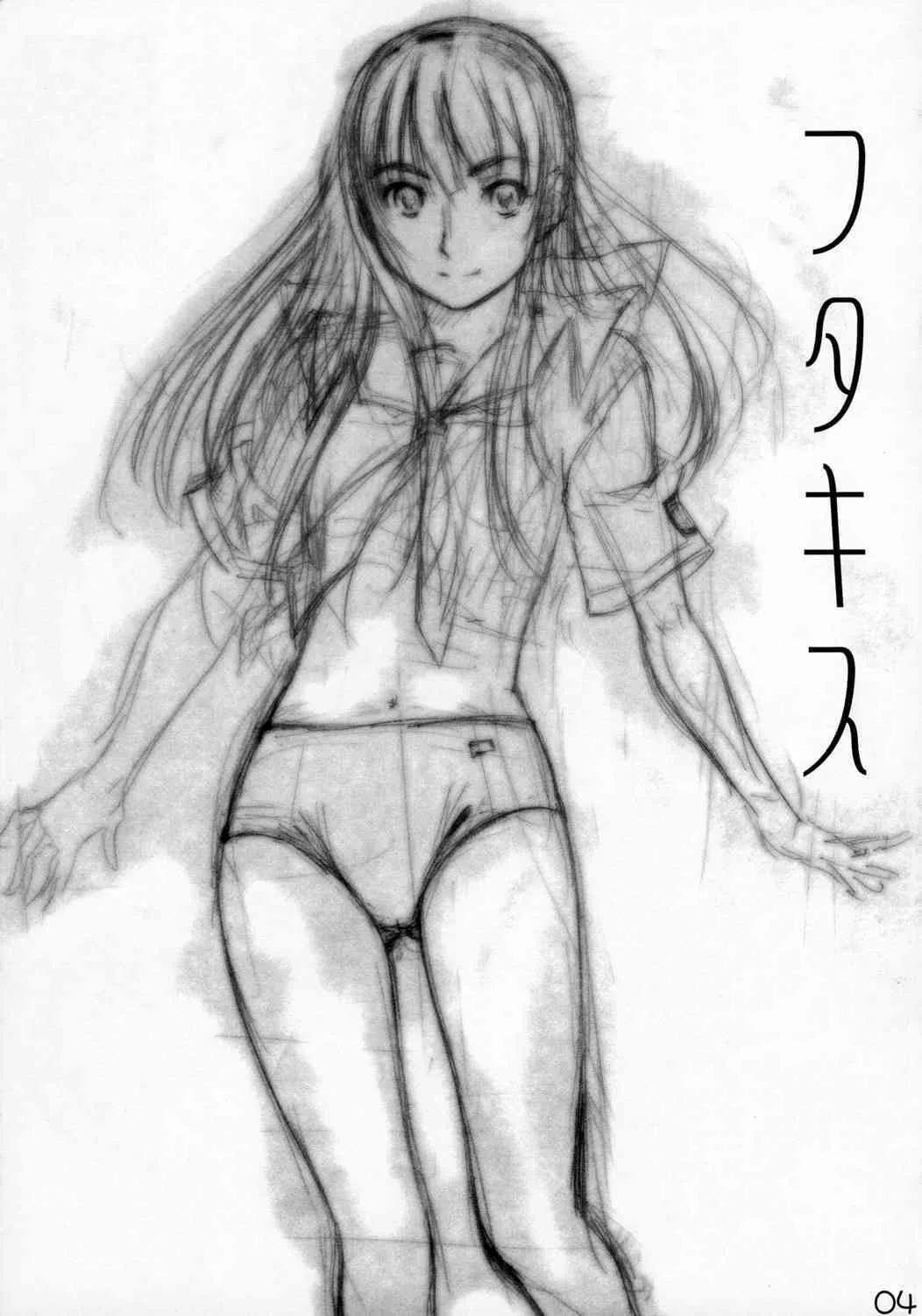 [丸田道場 (MARUTA)] フタキス (キミキス)_3