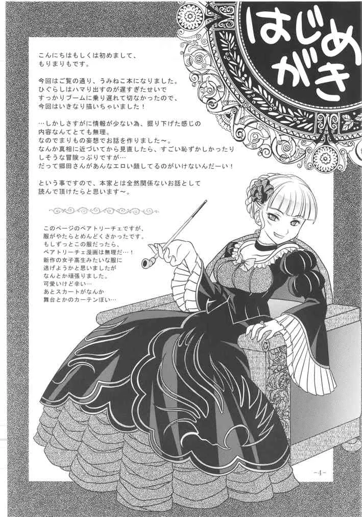 [VENOM (もりまりも)] うみねこがなかない (うみねこのなく頃に) [DL版]