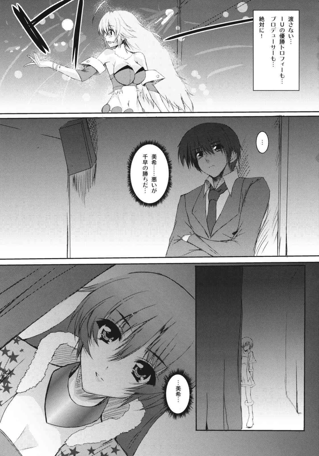 (COMIC1☆3) [SLASH (みつるぎあおい)] Honey Bee (アイドルマスター)_2