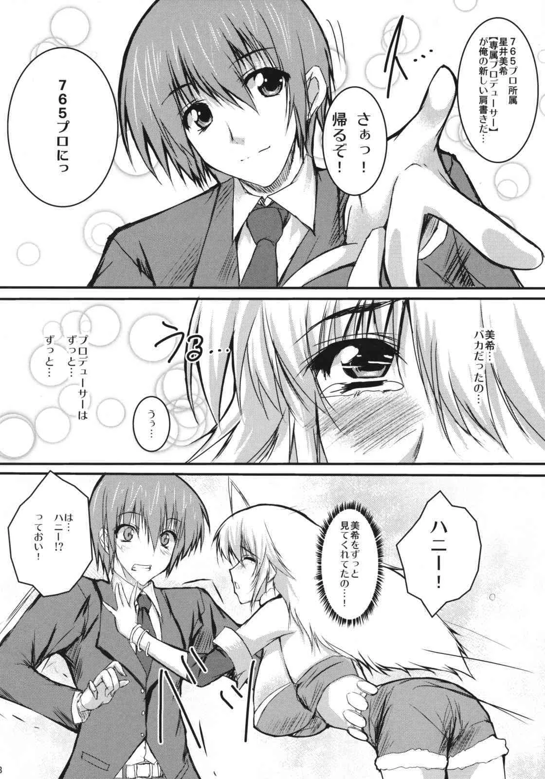 (COMIC1☆3) [SLASH (みつるぎあおい)] Honey Bee (アイドルマスター)_9