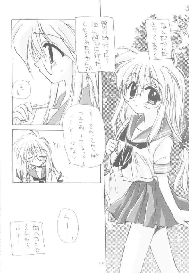 由宇の本・2_5