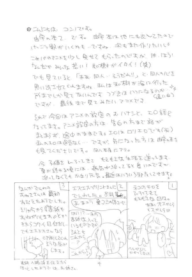由宇の本・2_2