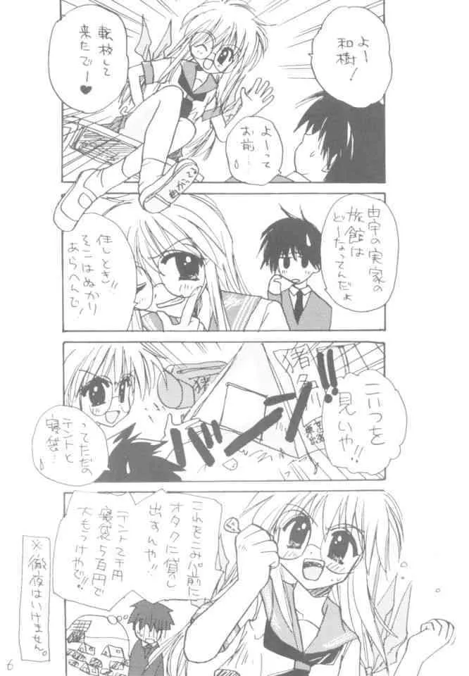 由宇の本・2_3