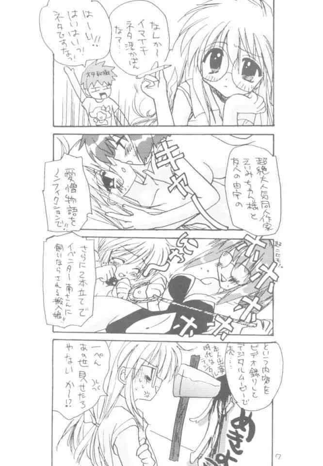 由宇の本・2_4