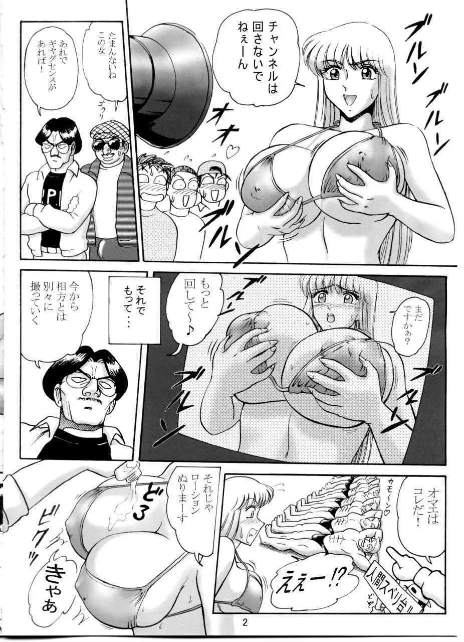 Launching Rice Cooker No. 3 (Kochikame)_3
