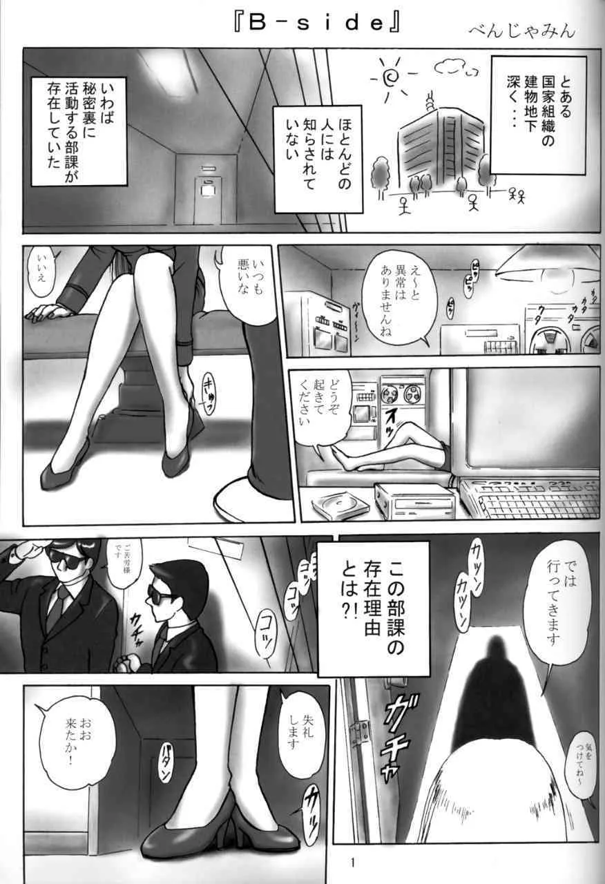 Launching Rice Cooker No. 2 (Kochikame)_2