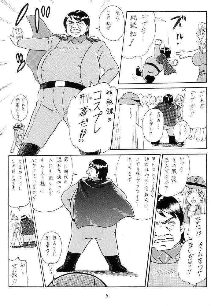 Launching Rice Cooker No. 1 (Kochikame)_6