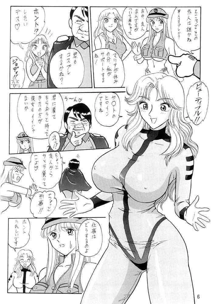 Launching Rice Cooker No. 1 (Kochikame)_7
