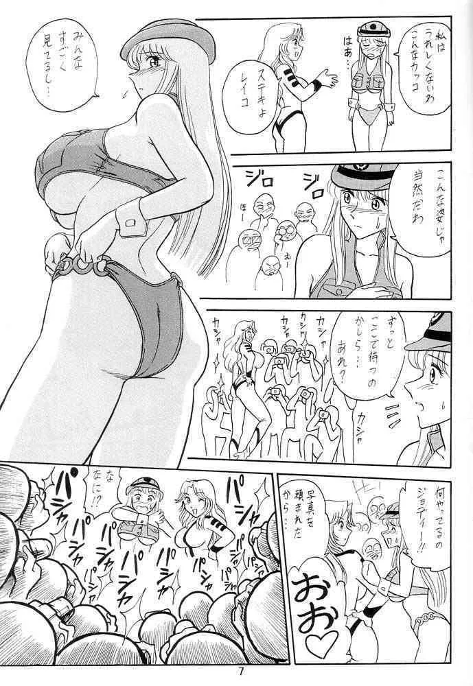 Launching Rice Cooker No. 1 (Kochikame)_8