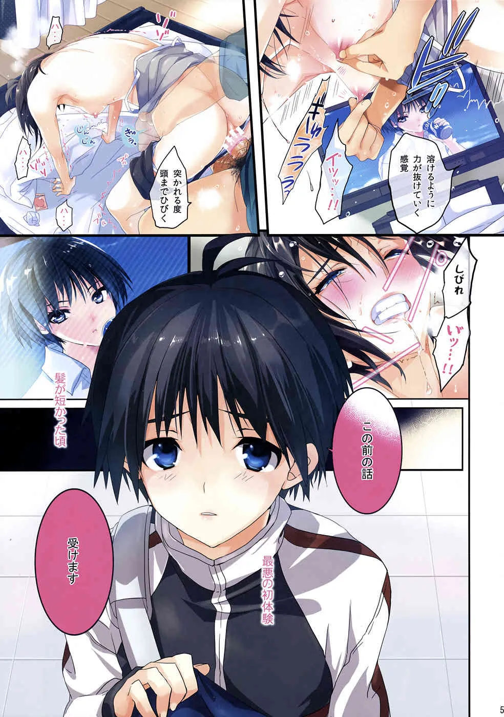(C82) [ROUTE1 (平つくね)] パワフルおとめ 4 (アイドルマスター)_4