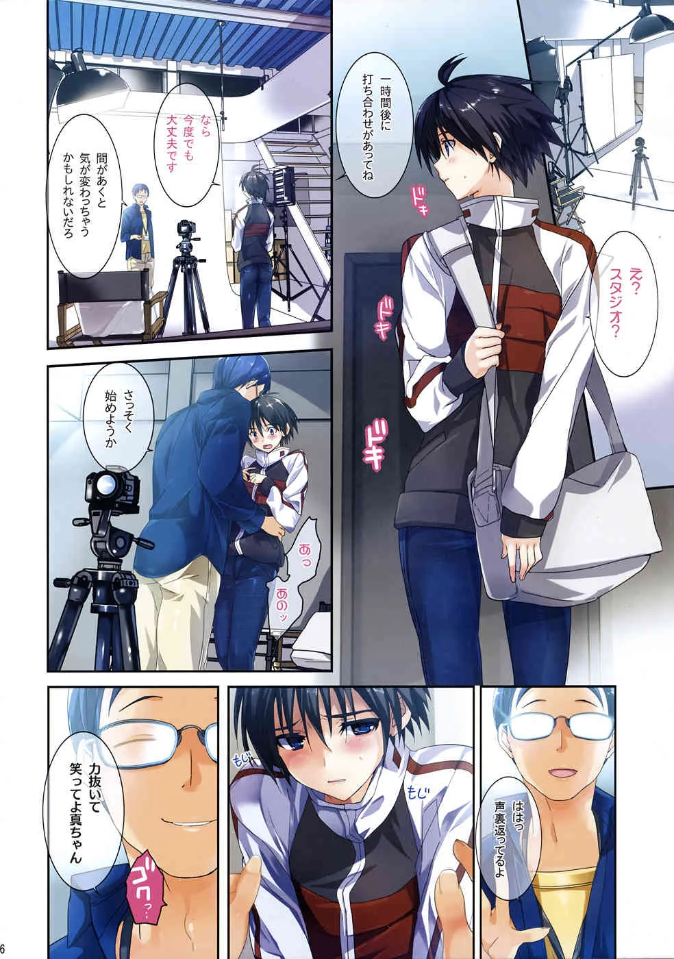(C82) [ROUTE1 (平つくね)] パワフルおとめ 4 (アイドルマスター)_5