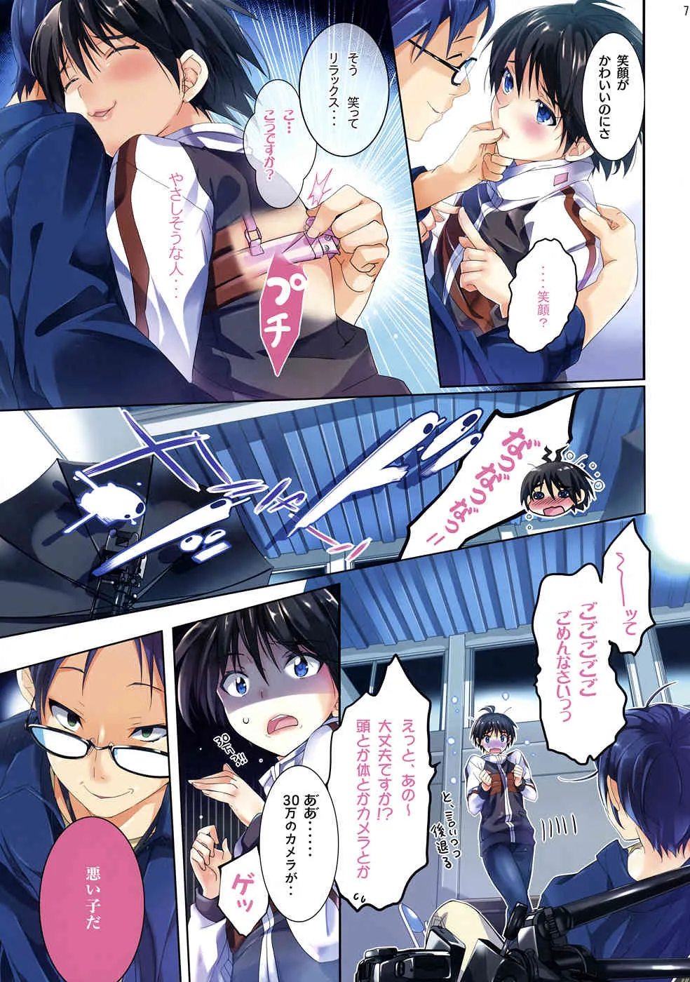 (C82) [ROUTE1 (平つくね)] パワフルおとめ 4 (アイドルマスター)_6