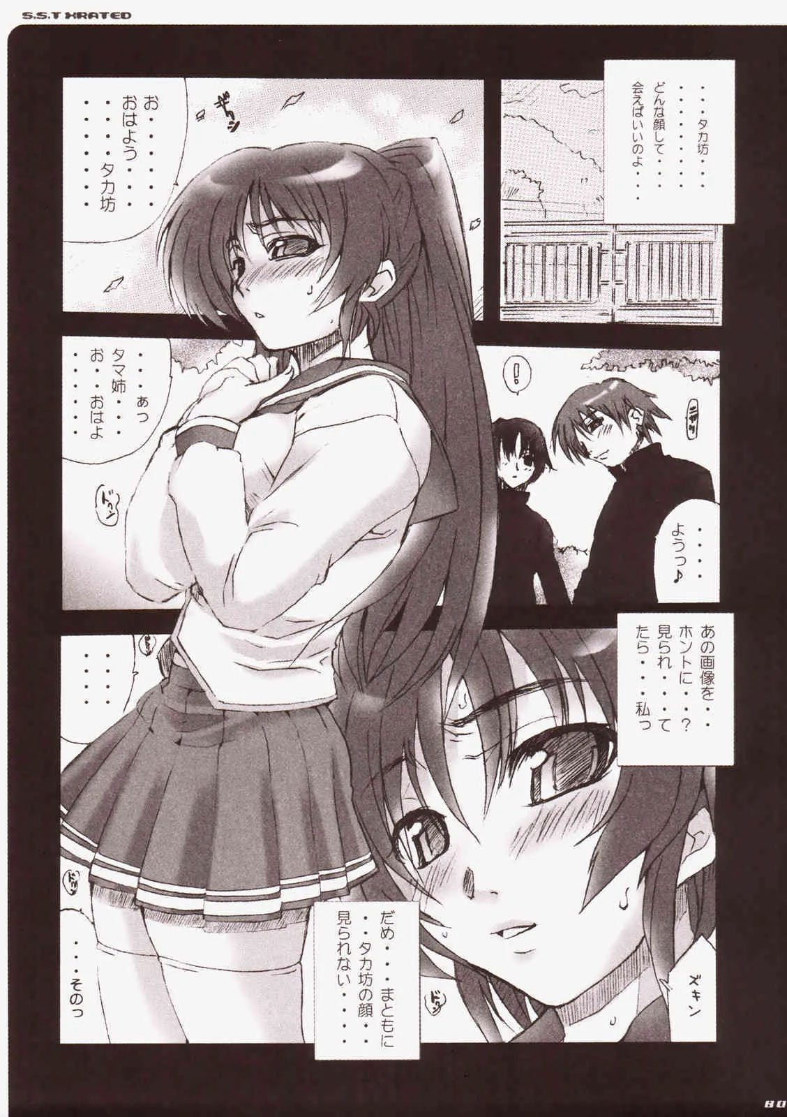 [MGW] S.S.T Xrated (ToHeart2)_9