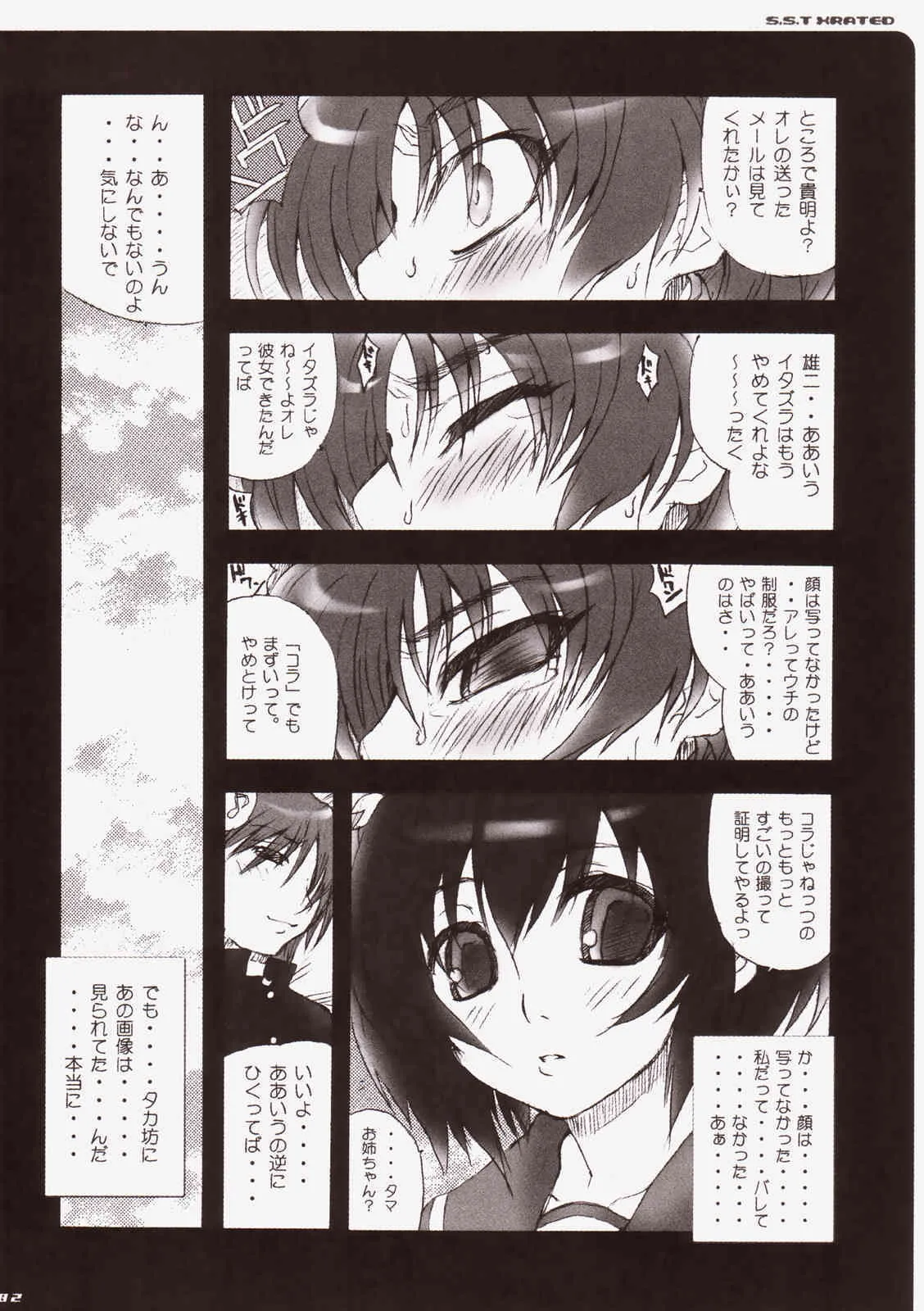 [MGW] S.S.T Xrated (ToHeart2)_10