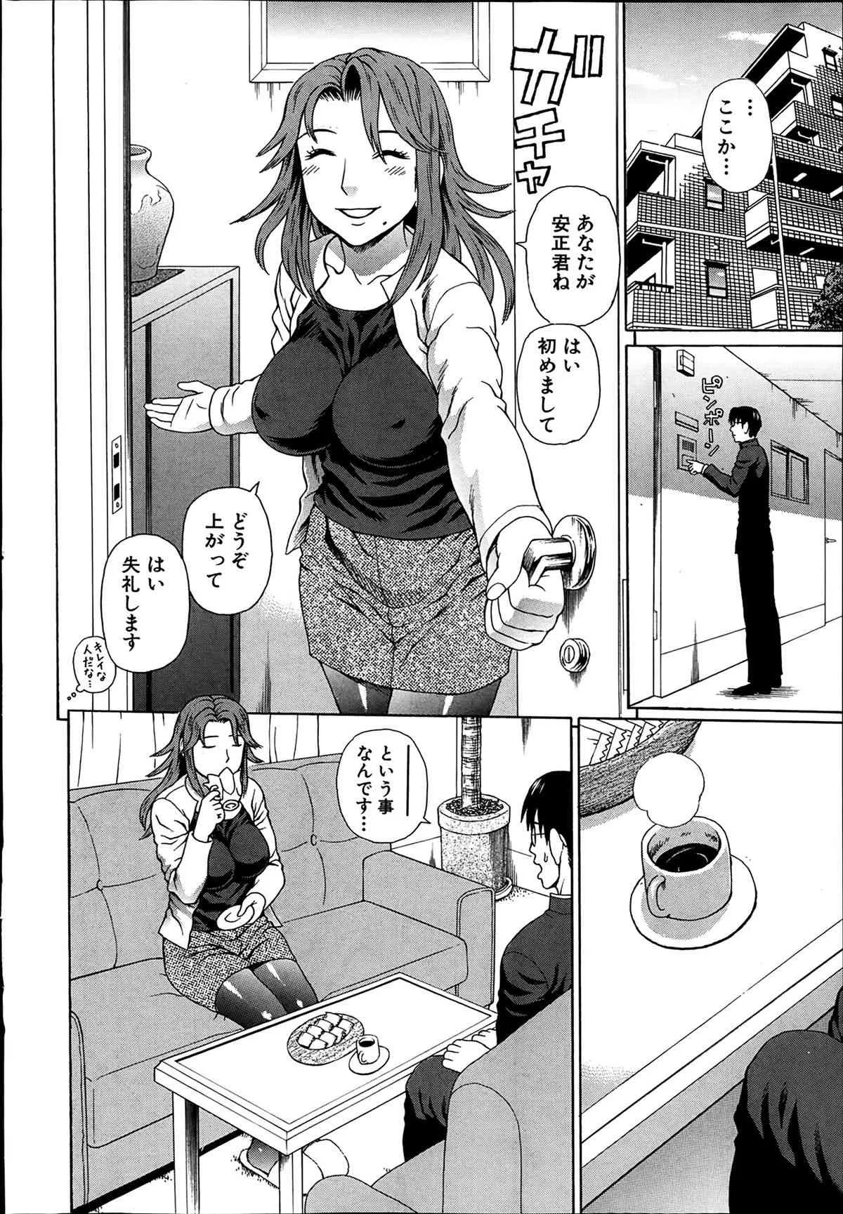 COMIC 夢幻転生 2014年03月号_8