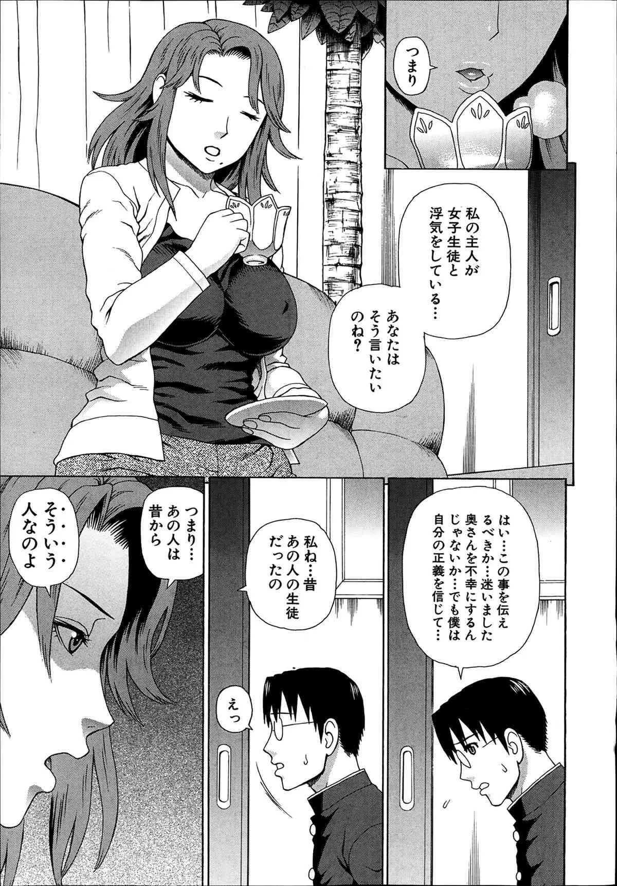 COMIC 夢幻転生 2014年03月号_9